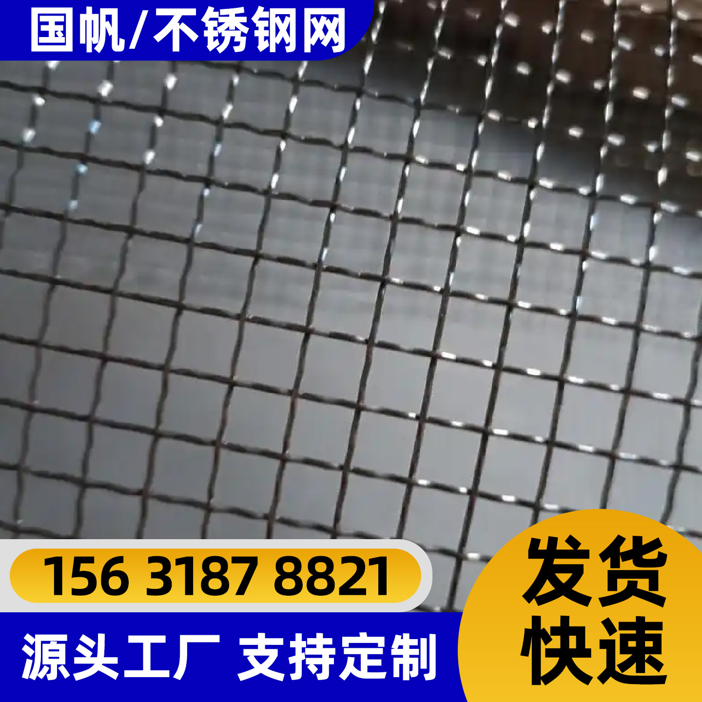 呼伦贝尔市不锈钢轧花网铁丝网 - 方案