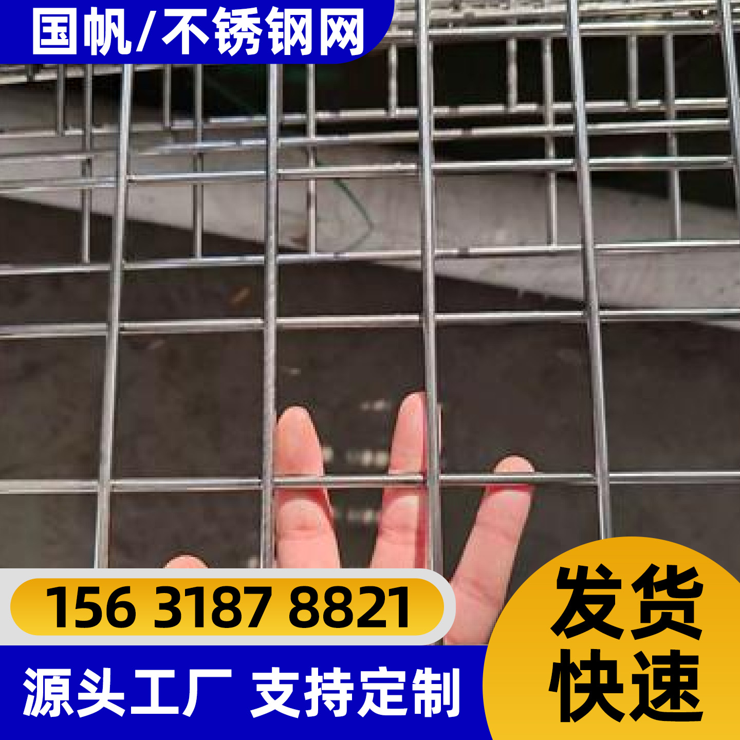 呼伦贝尔市不锈钢轧花网不锈钢网片 - 排名